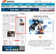 【无锡商报报道】上海球盟会(中国)“数据未来　智慧贸
