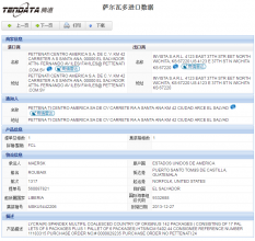 球盟会(中国)海关数据,上海球盟会(中国)海关数据,球盟会(中国)海关数据查询