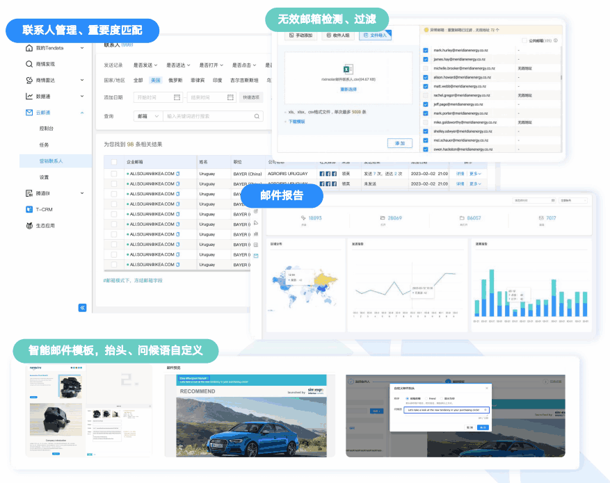 云邮通,球盟会(中国),球盟会(中国)云邮通