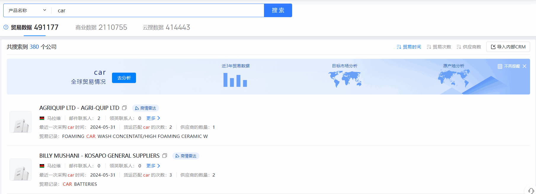 马拉维海关数据,海关数据,球盟会(中国)海关数据 马拉维海关数据,海关数据,球盟会(中国)海关数据