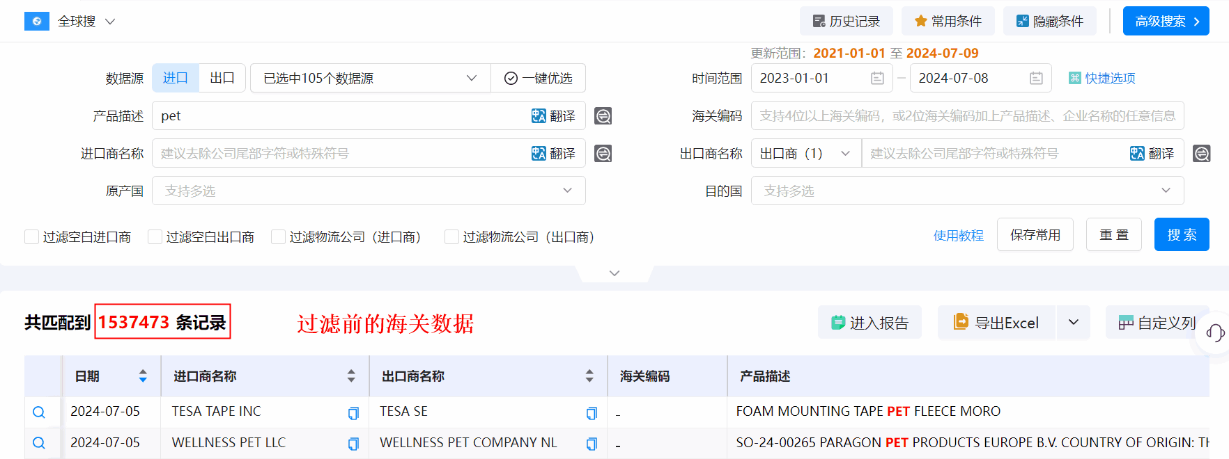 海关数据,球盟会(中国)海关数据,优质海关数据