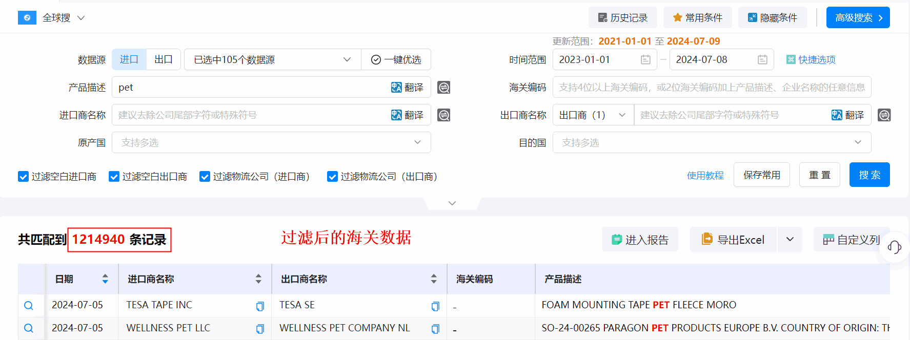 海关数据,球盟会(中国)海关数据,优质海关数据