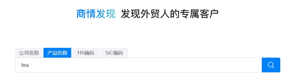 茶叶出口数据