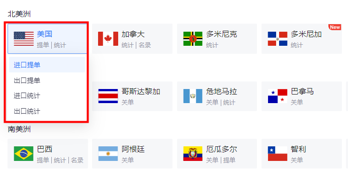 美国海关数据