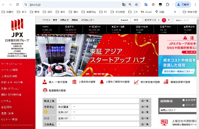 日本实体查询