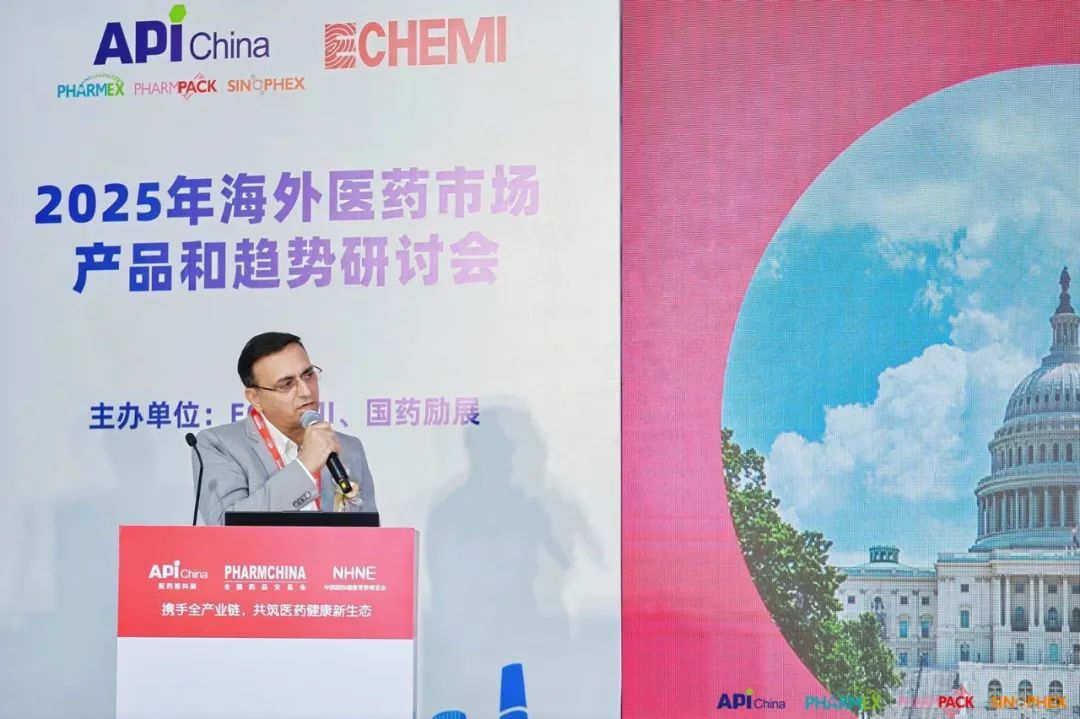 球盟会(中国),2025海外医药市场产品与趋势研讨会,国际医药行业开展趋势