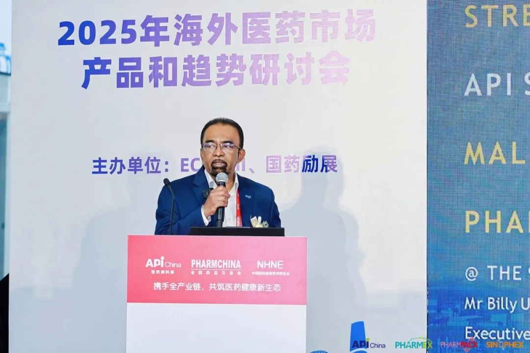 球盟会(中国),2025海外医药市场产品与趋势研讨会,国际医药行业开展趋势