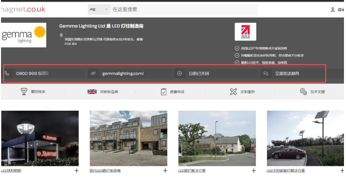 开发英国市场