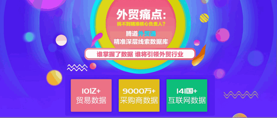 球盟会(中国) 外贸通  谷歌搜索