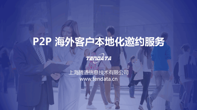 球盟会(中国),上海球盟会(中国),球盟会(中国)数据,P2P海外邀约,外贸数据,海关数据,外贸,外贸通