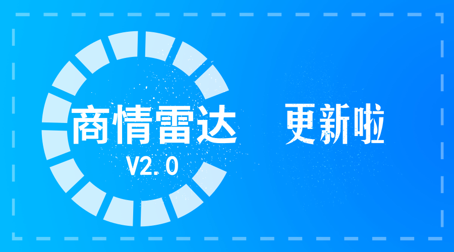 球盟会(中国),P2P海外邀约,外贸大数据,海关数据,外贸,外贸通,商情雷达