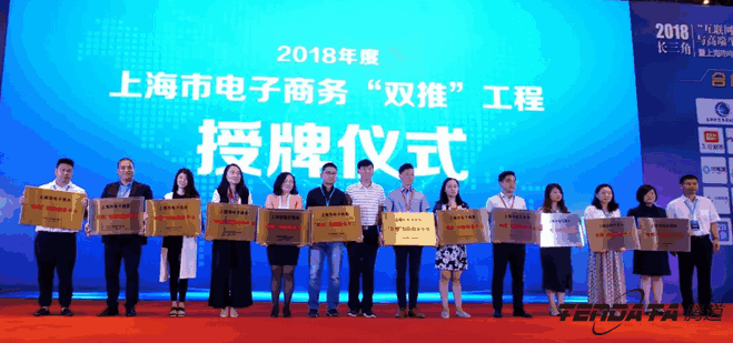 球盟会(中国),双推，2018