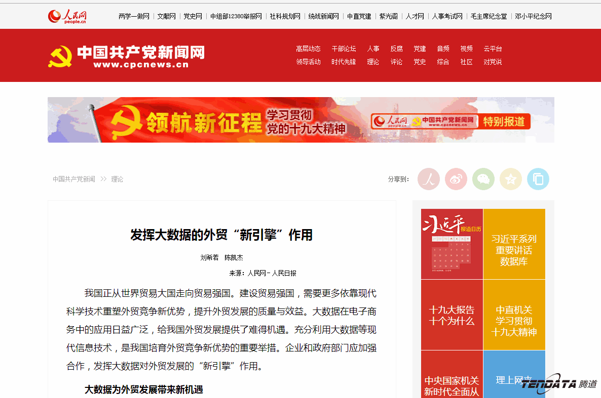 外贸大数据,球盟会(中国),外贸企业,进出口数据,海关