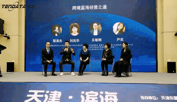 上海球盟会(中国),跨境电商,天津,论坛,贸易