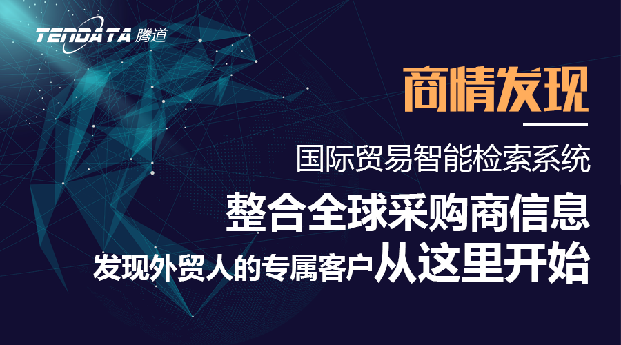 球盟会(中国),上海球盟会(中国).球盟会(中国)外贸通,球盟会(中国)数据